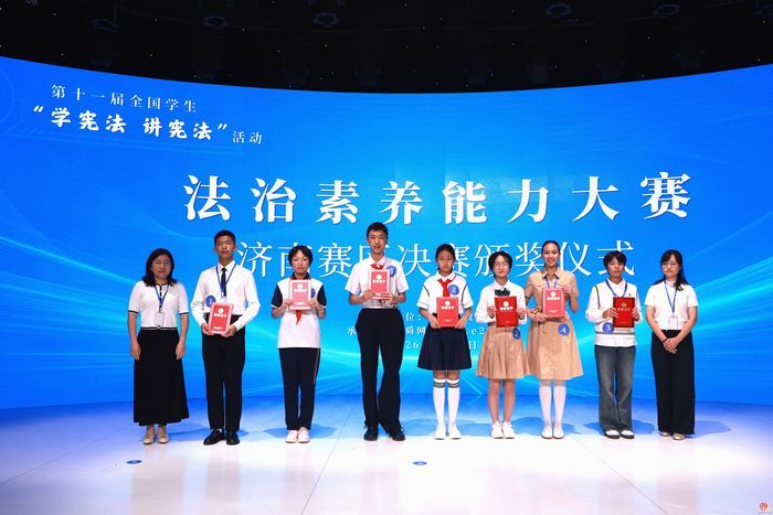 第十一届全国学生“学宪法 讲宪法”法治素养能力大赛济南赛区决赛圆满落幕