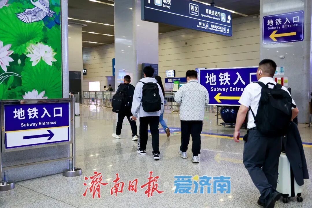 来济南东站感知通达便捷、“好客”的地铁热情