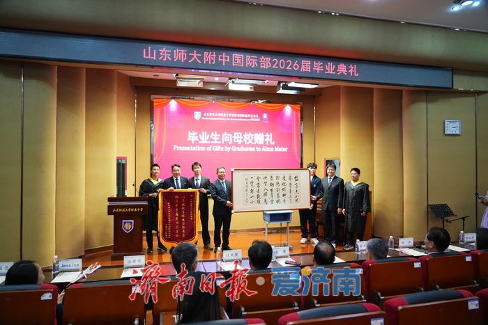 毕业生人均近8封录取通知书 山师附中国际部举行2026届毕业典礼