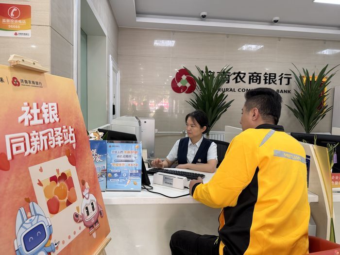 济南市社保卡“泉城惠民行”活动启动！社保赋能高校第二课堂志愿服务平台正式上线，系列惠民举措集中发布