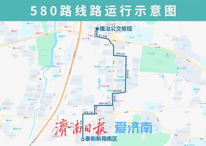 明起济南公交580路优化调整部分运行路段