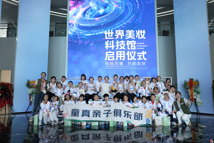 全国首个！美妆主题科技馆亮相济南