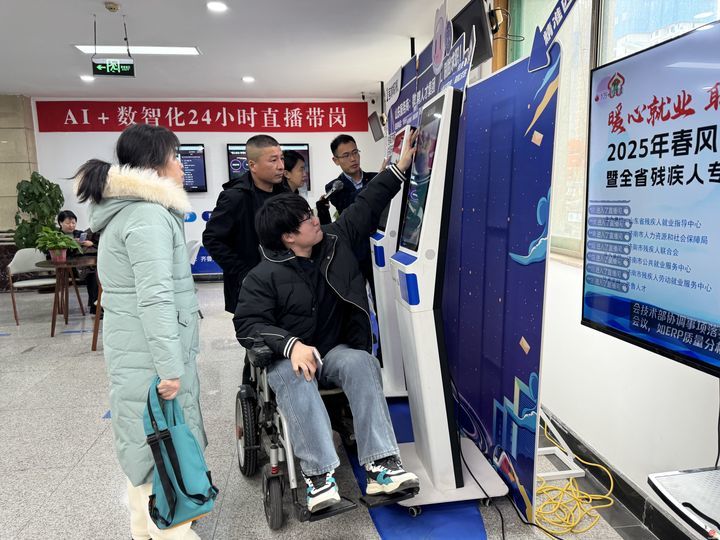 “AI直播带岗”“刷脸求职”受热捧 2025年春风行动暨全省残疾人专场招聘会在济南举办