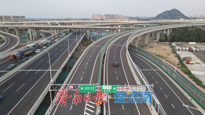 项目强省会｜济南新建零点枢纽互通立交全面恢复通车
