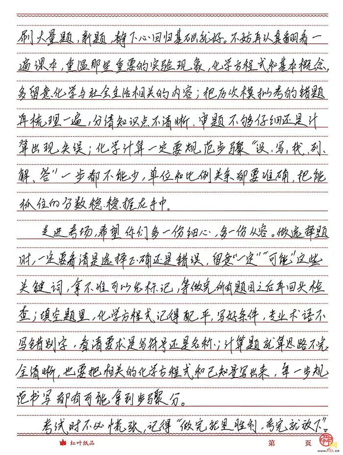 中考前的三封信——外海中学教师的信：愿考生们带着平常心走进考场，学校和老师是你们坚实的后盾