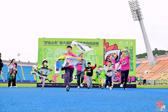 穿行泉城新赛道，畅享全民嘉年华——“好运山东”第六届济南城市定向挑战赛圆满完赛