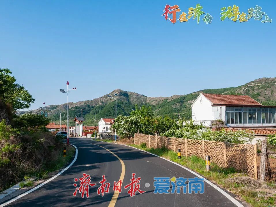 行在济南 游在路上，一条路带动一片村