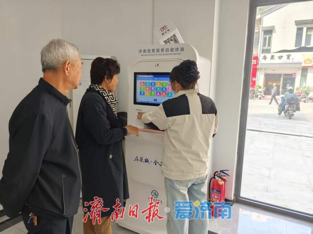 便民服务再升级！济南35项社保事项实现“就近办”“自助办”