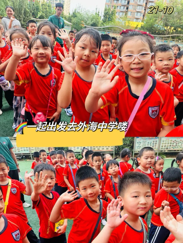 如何帮助孩子做好幼小衔接？幼儿园与小学这样协同合作