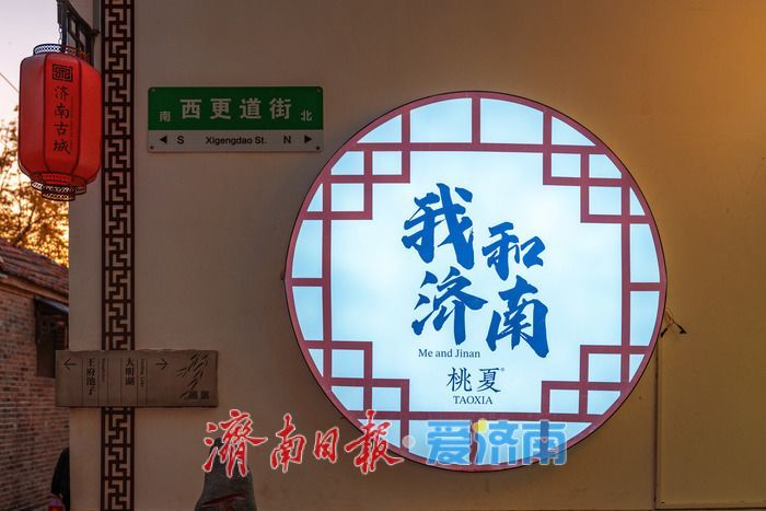 济南西更道街：夜色中的泉城古韵与潮流烟火