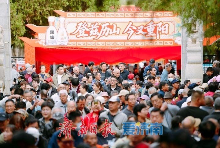 品小吃赏非遗，济南千佛山重阳山会打造秋日文化盛宴