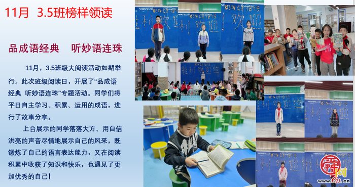 以书为友 以笔为介——胜利大街小学2022级5班读书系列活动