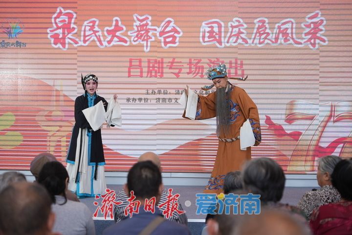 国庆乐享文化大餐 吕剧唱响泉民大舞台