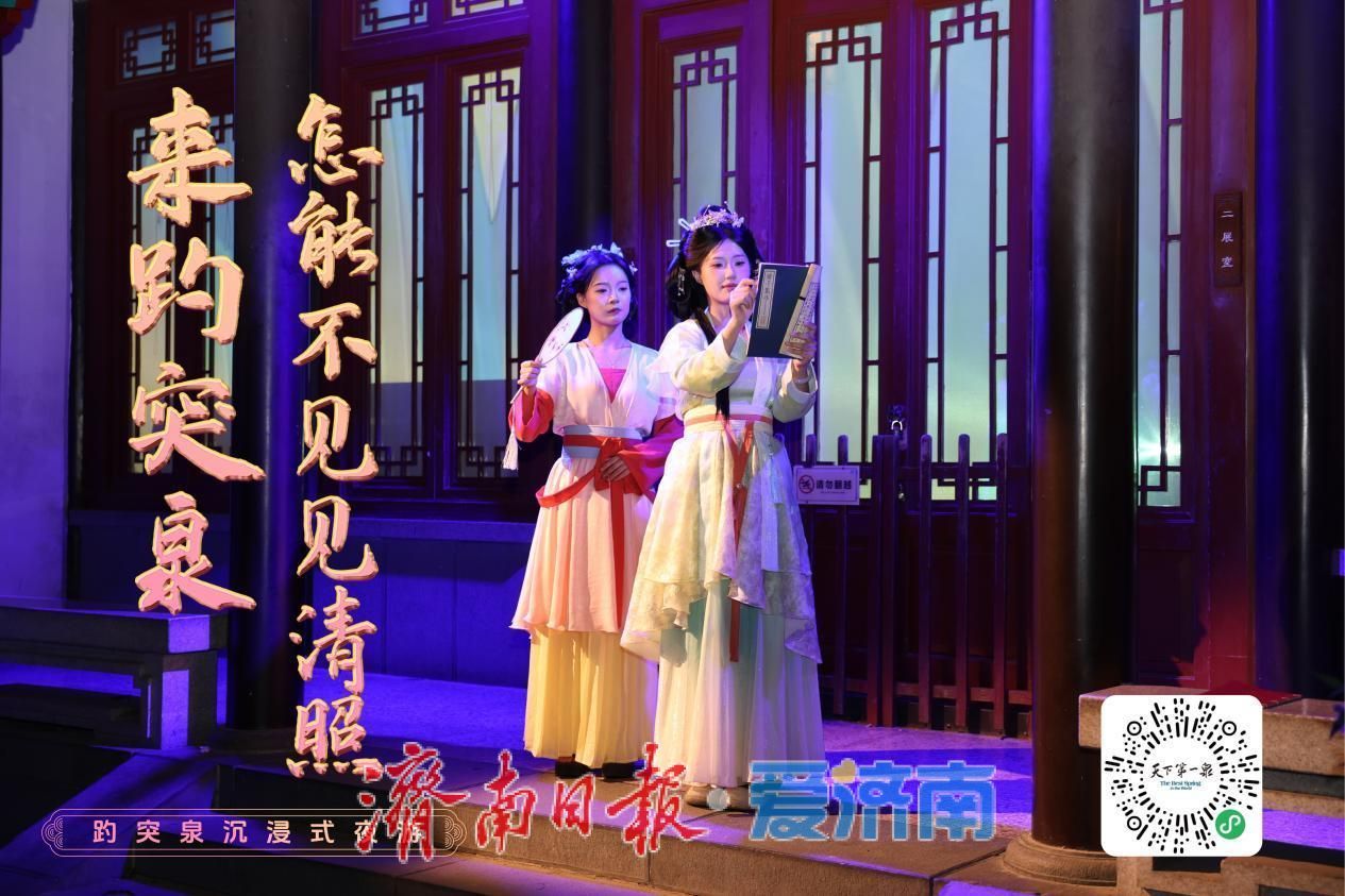 《趵突夜画》焕新回归，3月10日起泉城夜游再启幕，昼夜同游邀你入画