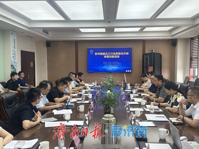 济南将建立化工行业数智化升级案例库，推动可复制经验落地