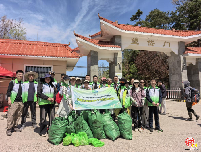 百人聚力净山野 生态守护筑青山 济南“一城山色”药乡森林公园百人净山活动圆满收官