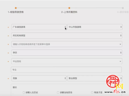 济南市启动2025年新版电子导游证换发工作 新版电子导游证这样换！