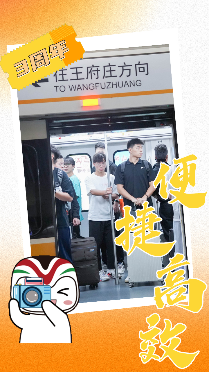 初期运营3年来开行列车29.28万列次 轨道交通2号线给济南带来了什么？