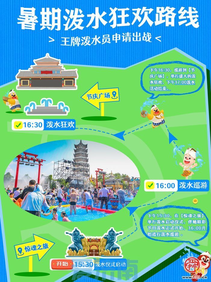 连开51天，济南方特泼水电音节带你嗨翻这个夏天！