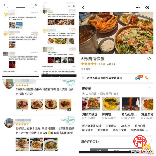 济南“5元自助”走红记：一条差评引发的城市温暖