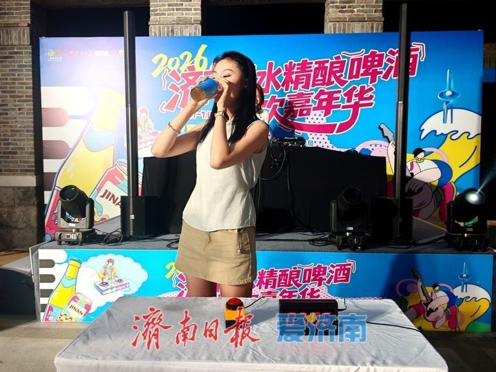 2026济南泉水精酿啤酒畅饮嘉年华夏日吸睛