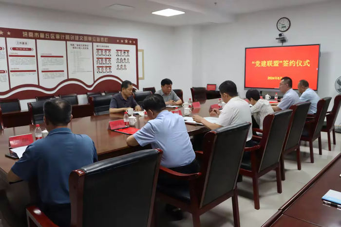 章丘区委区直机关工委探索机关党建协同联动机制，着力构建“大党建”工作格局