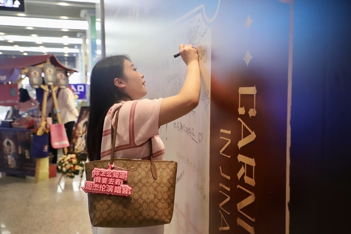 坐上国铁济南局高铁专列看周杰伦演唱会，好客山东实力宠粉