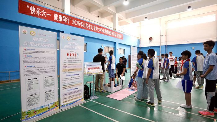 “快乐六一 健康同行”2025年山东省 儿童青少年体质健康提升行动（济南站） 暖心启幕