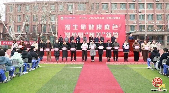 山东省济钢高级中学：打造学生喜欢的开学典礼，创造学生期待的新学期