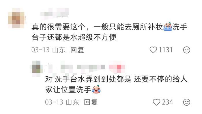 下高铁就能化妆！山东一高铁站设专属化妆间，网友直呼“希望推广”