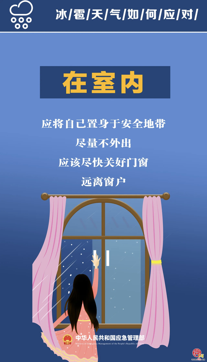 济南发布冰雹橙色预警，冰雹天气这样应对！