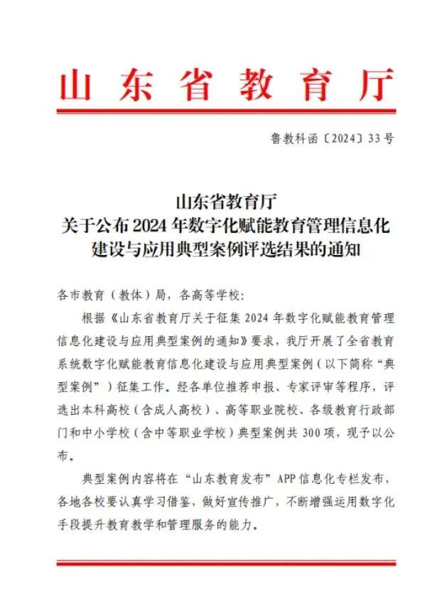 省级名单公布！市中区这项案例入选