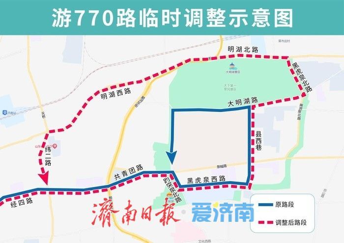 一年四季 泉在济南丨春节期间赶明湖市集，这样坐公交出行