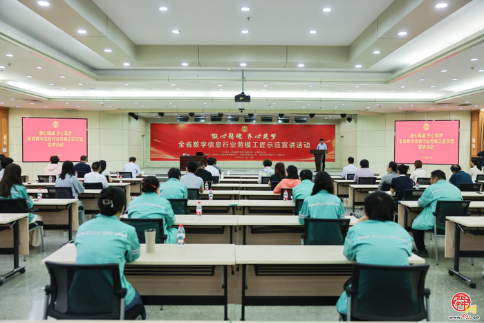 省数字信息工会劳模工匠示范宣讲活动在济南举行