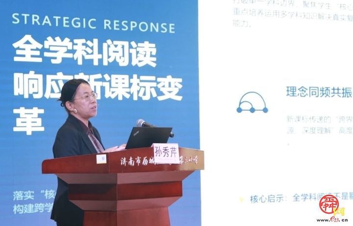 雅行新阅读 为未来赋能——历城区全维阅读暨七里河小学、洪家楼第三小学第二十二届读书节启动仪式