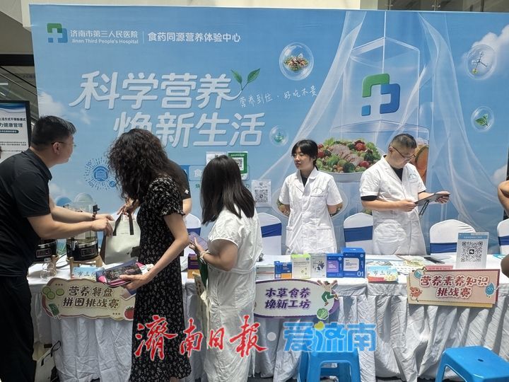 品养生茶、享中医问诊！济南这场健康嘉年华传递科学养生新理念