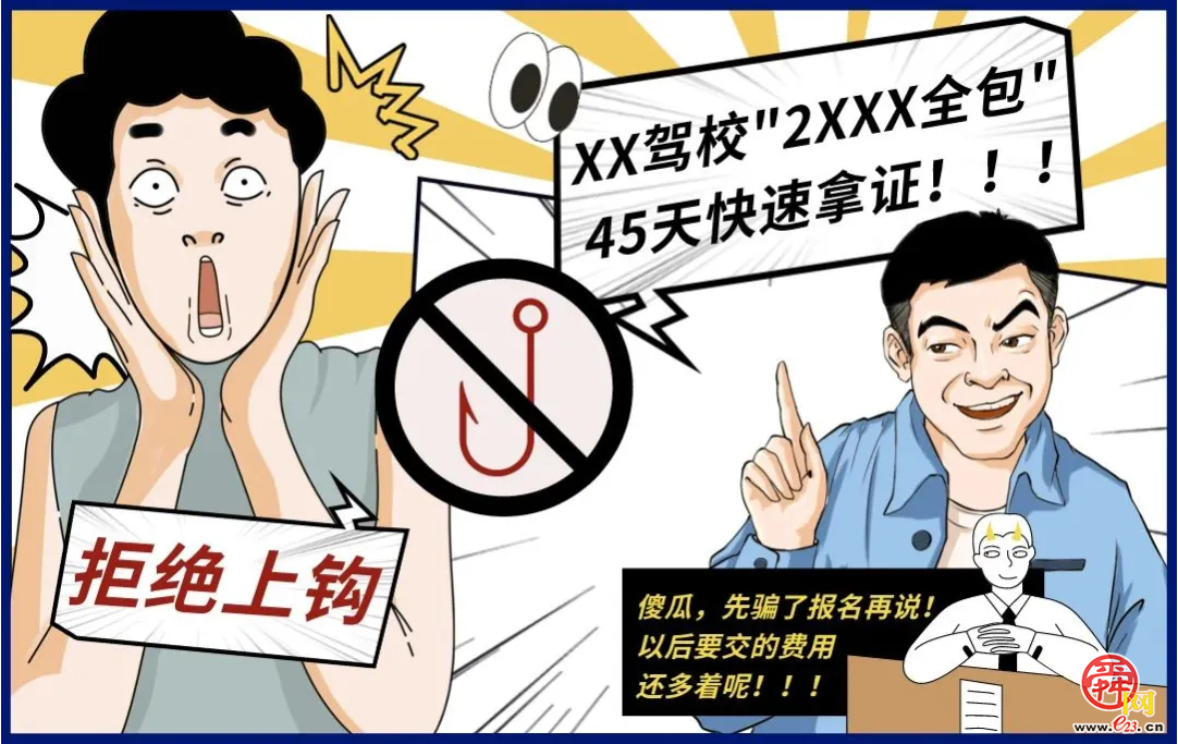 暑期学车高峰来袭，送您一份报考指南