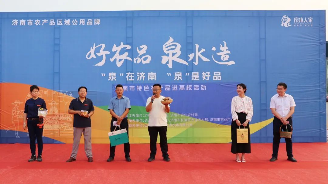 “泉水人家”土特产进高校  长清驻村“第一书记”集体代言