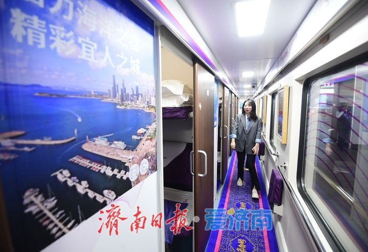 “好客山东·齐鲁1号”旅游列车从济南首发！