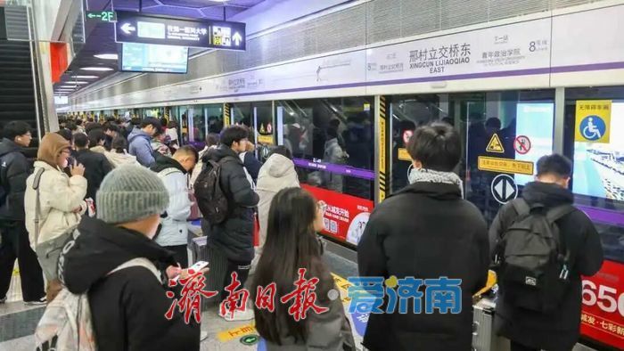 济南地铁春运成绩单，让人刮目相看！