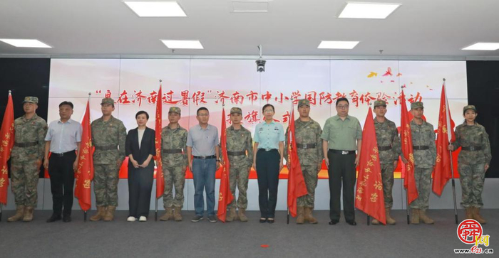 2024年济南市中小学师生军事体验活动正式开营