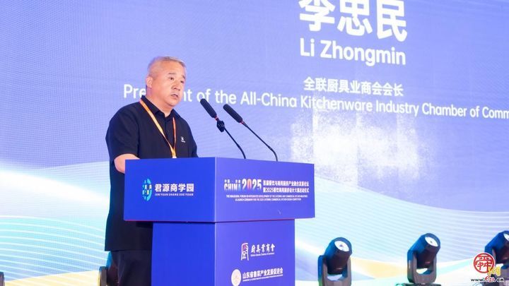 泉城论剑！首届餐饮与商厨产业融合论坛启幕 鲁菜文化与现代产业碰撞新火花