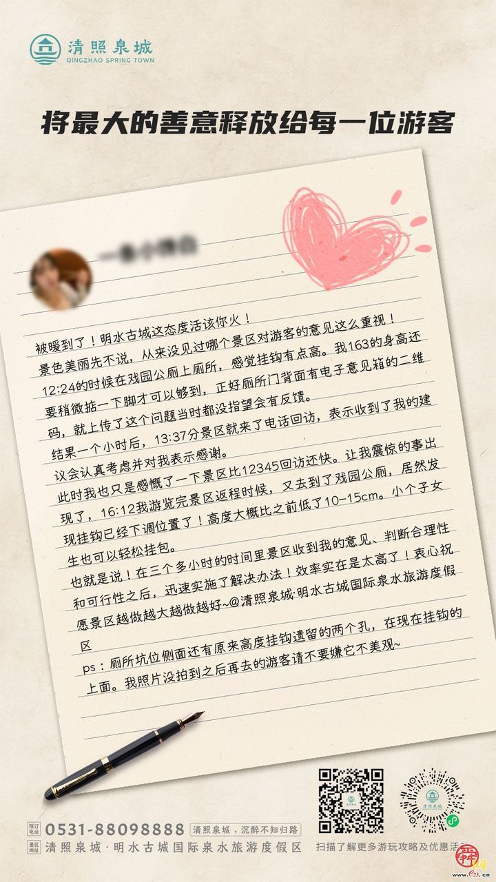 春节客流高位运行 清照泉城以“最大善意”守护游客“梦华年”