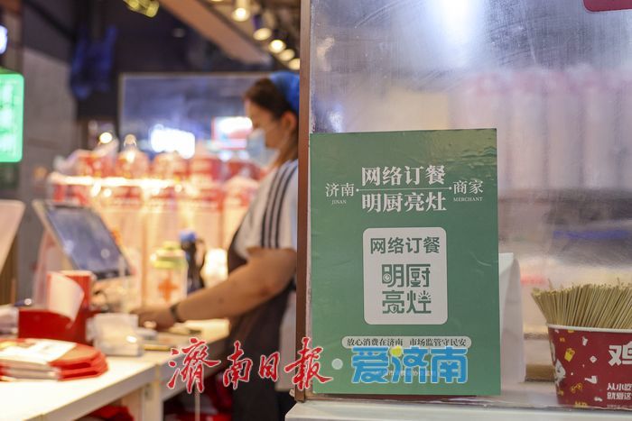 济南推动47家商业综合体加入“网络订餐明厨亮灶”