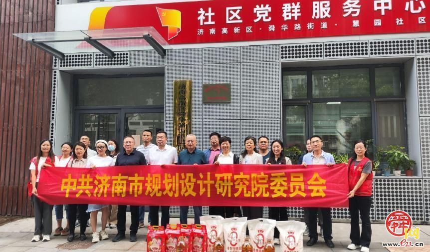 济南市规划设计研究院赴双报到社区走访慰问