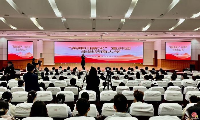 “英雄山薪火”宣讲团“五进”活动暨“伟大胜利”济南战役史实展巡展走进济南大学