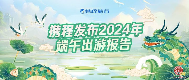 端午山东旅游成绩单揭晓： 济南上榜周边游热门目的地前十 青岛入选入境游十大热门目的地