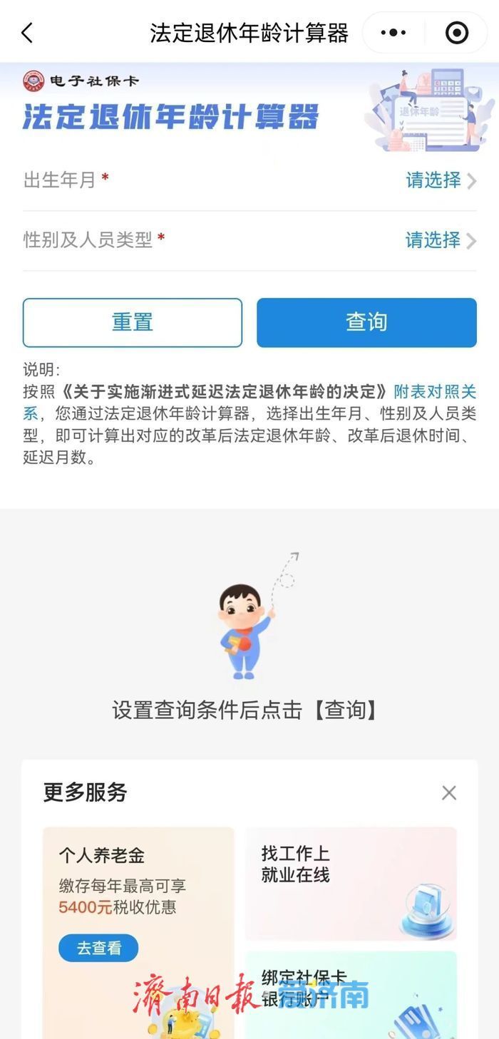 延迟退休政策实施后，如何查询退休时间和办理退休手续？