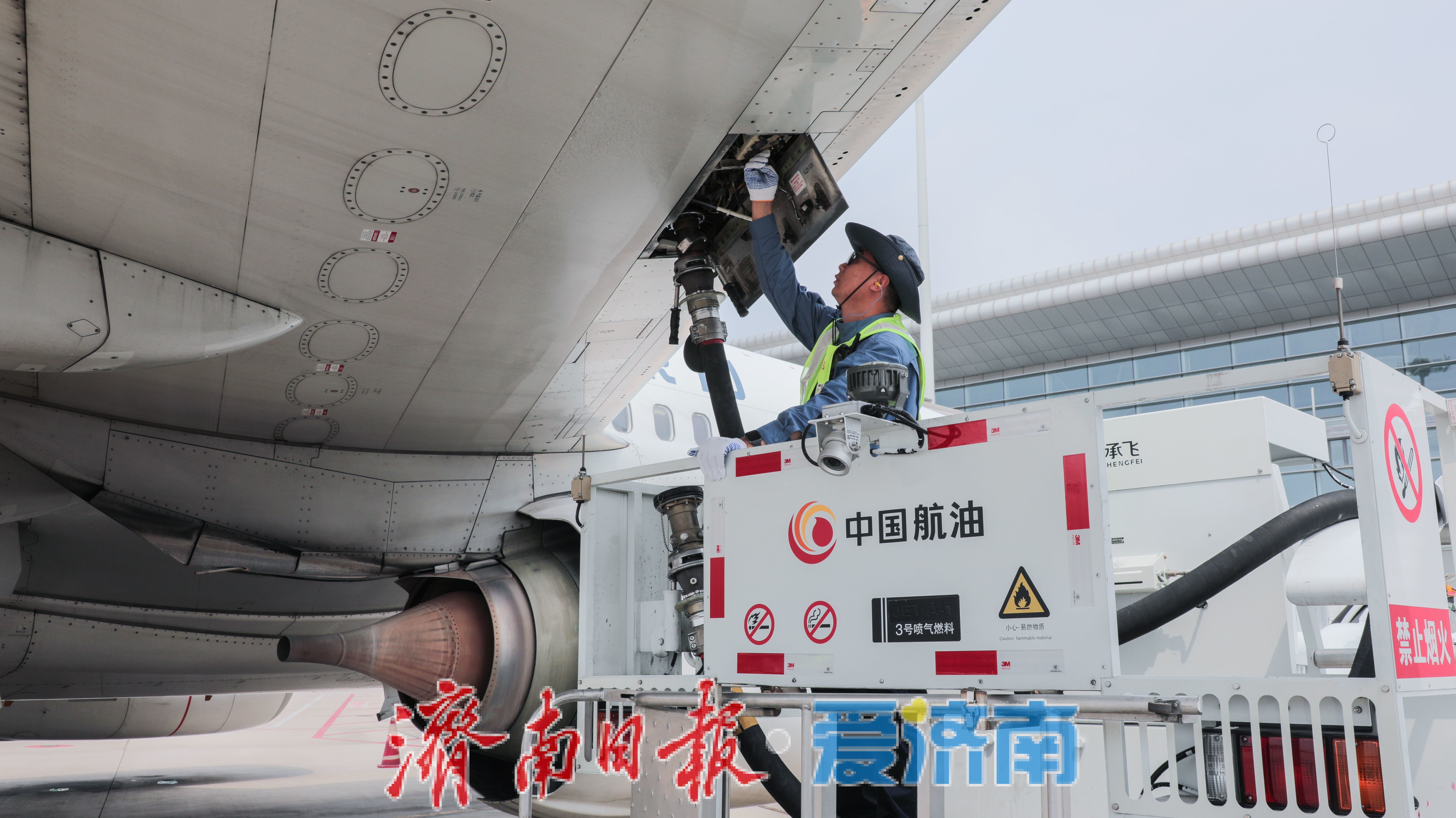 落地保税航油加注业务，济南空港口岸对外开放能级再提升