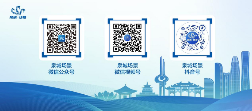 项目强省会｜一口气推出70个数字场景！数字济南建设向“新”而行